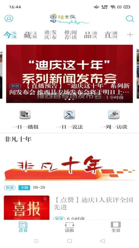 香格里拉app图3