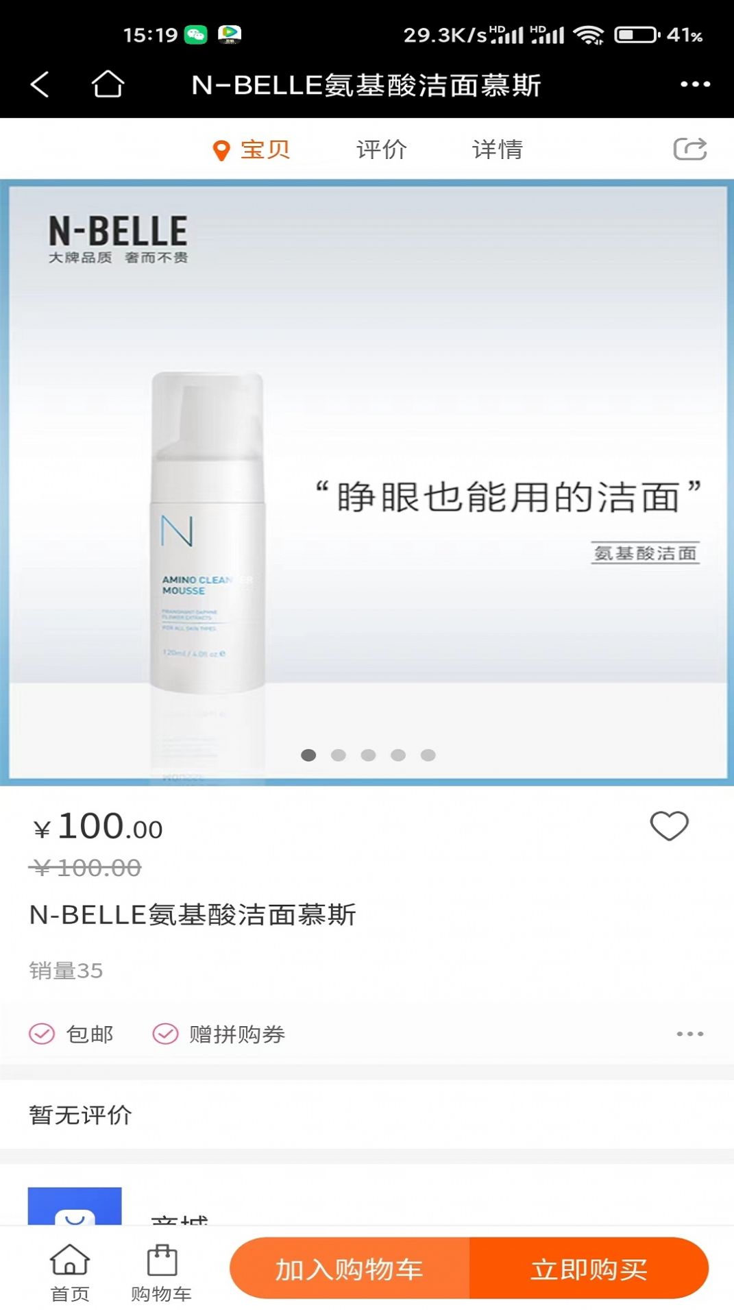 乐淘时代app图1