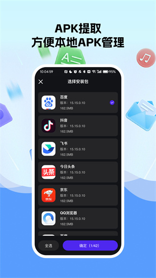 手机换机文件快传助手图1