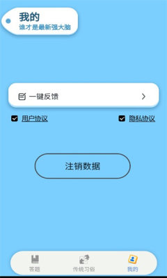 乐享答人安卓版