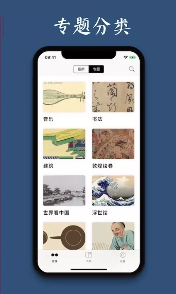 古书之美app图4