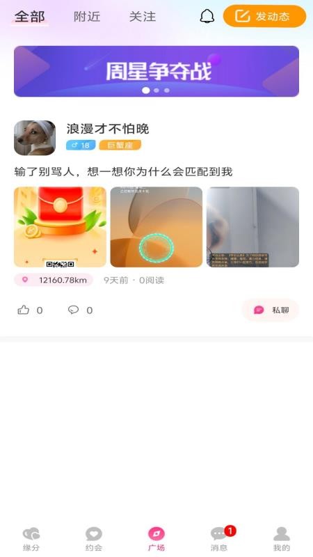 伴识app图1