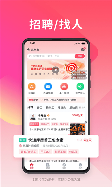 小技微盟安卓版图3