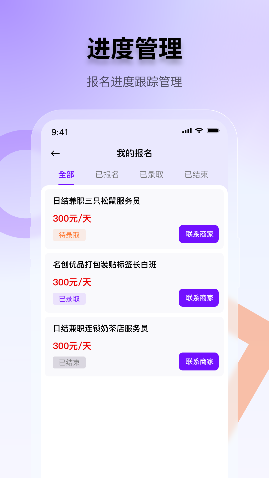 随时赚兼职软件图2