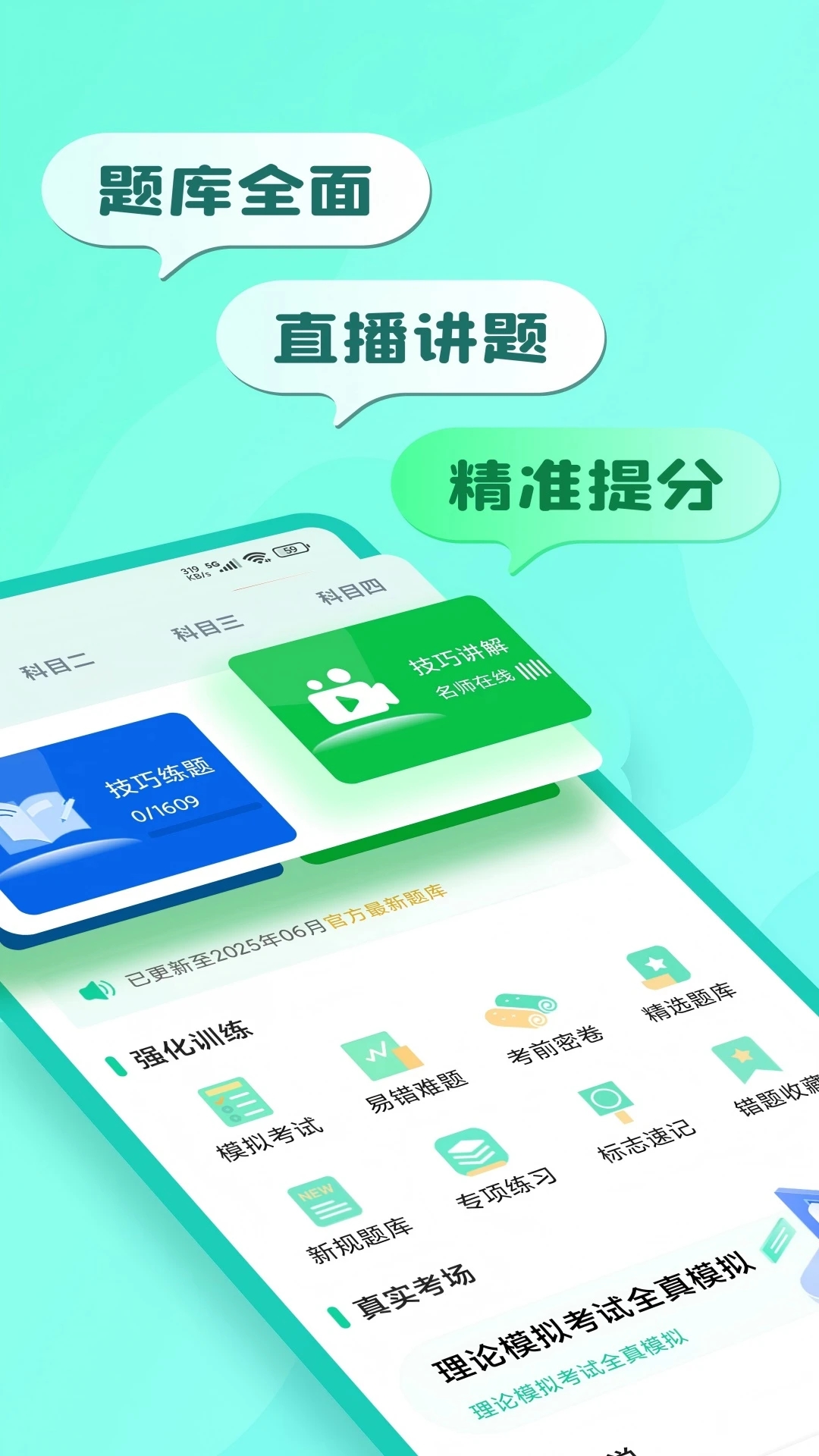 一点驾考软件图3