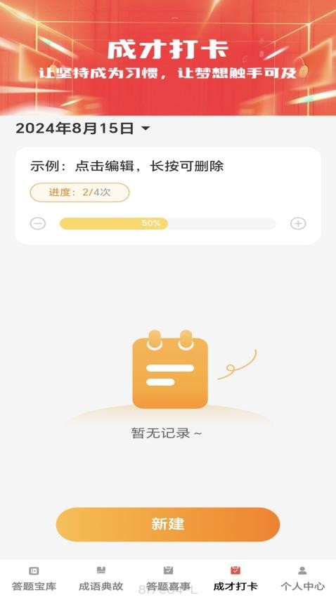 答题喜事多app
