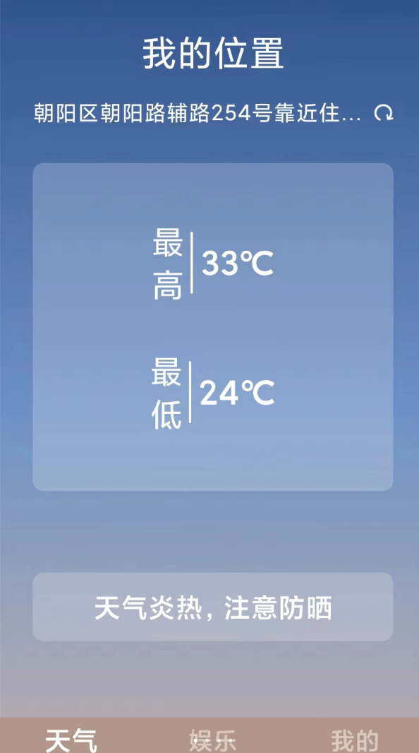 嘻唰宝app图2