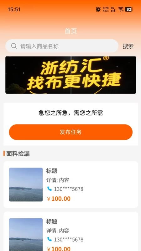 浙纺汇app