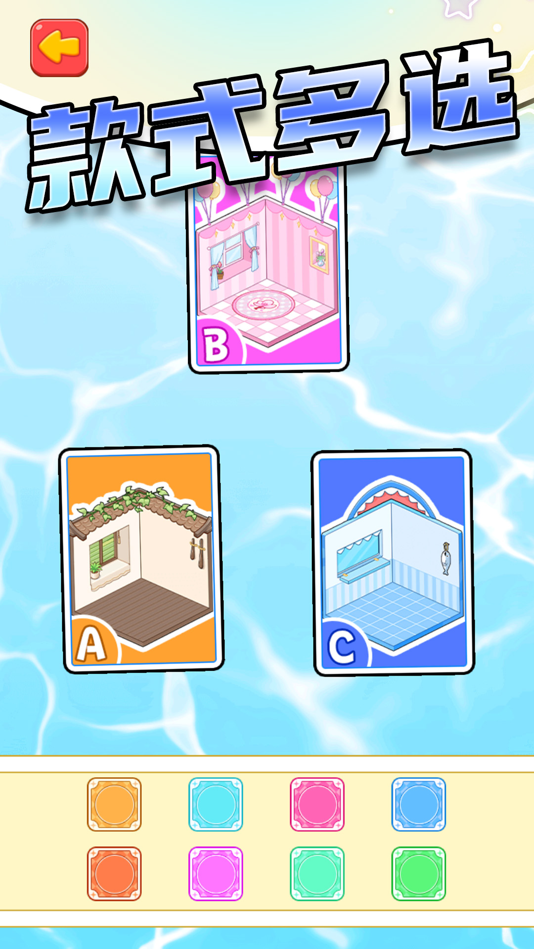 宝宝贴纸书游戏图1