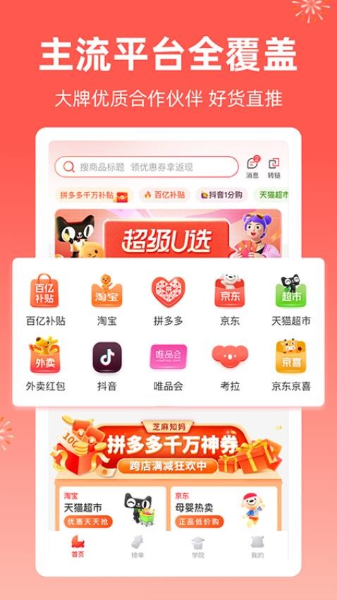 芝麻知妈APP图2