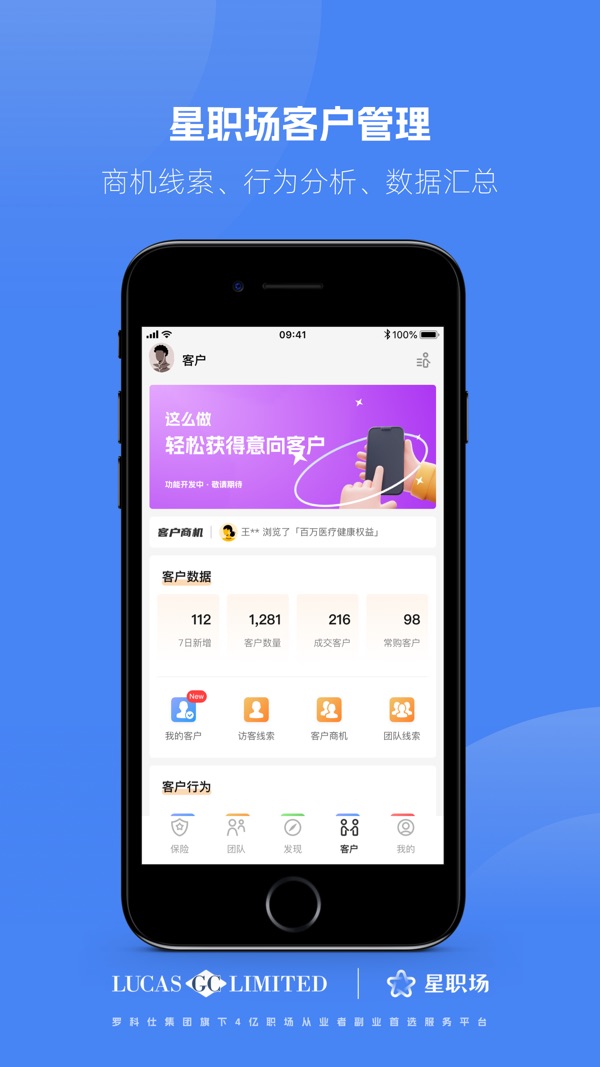 星职场app图1