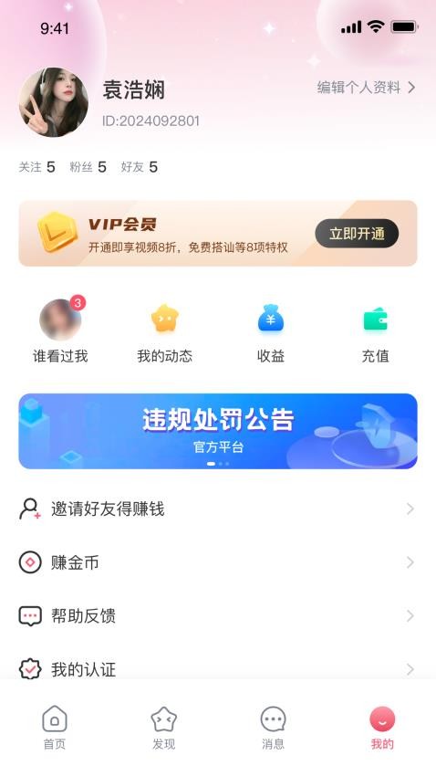 牵聊app图2