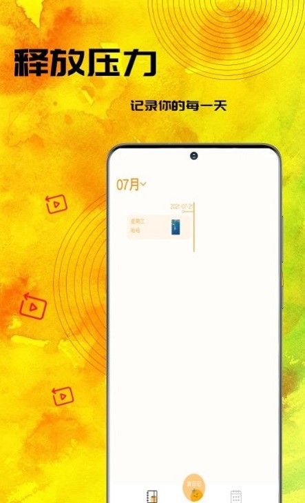 小黄书日记app图3