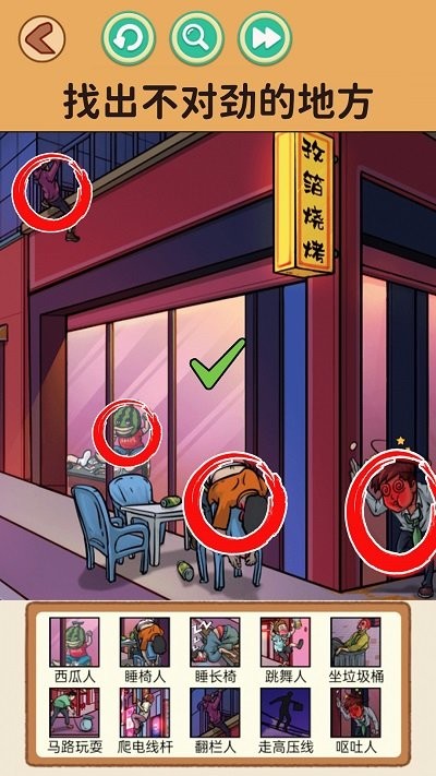 目击证人官网版图3