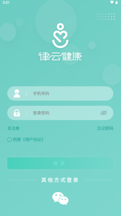 律云健康app图1