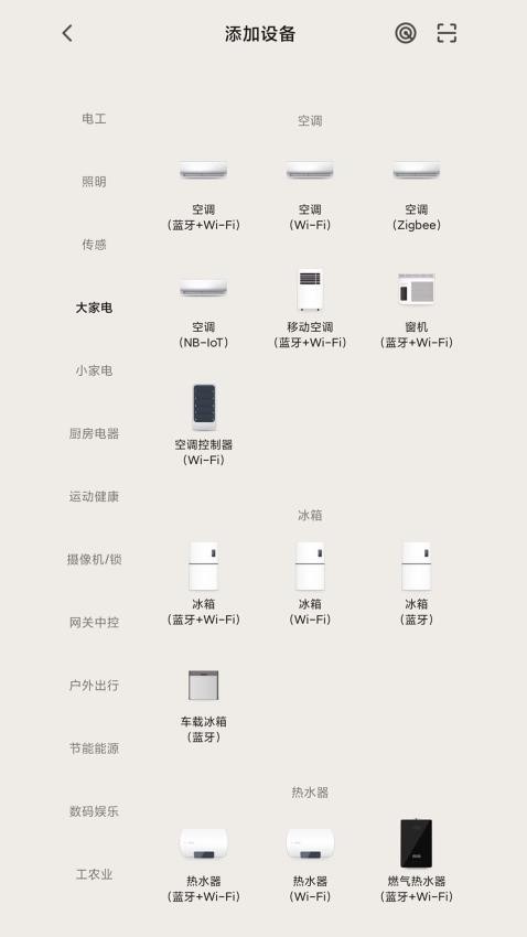 智TV智慧家app图3