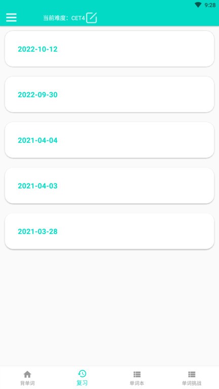 易记单词app图2