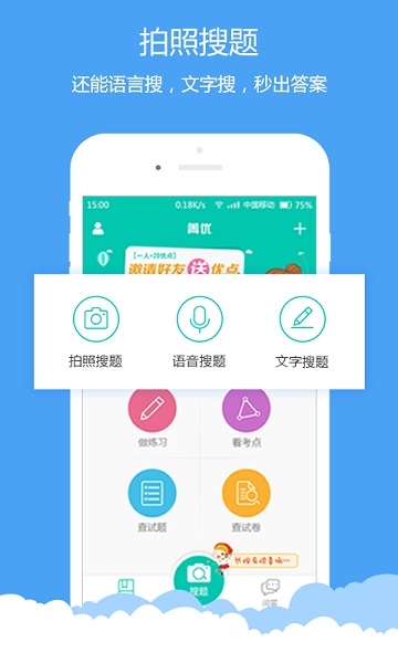 菁优网app图1