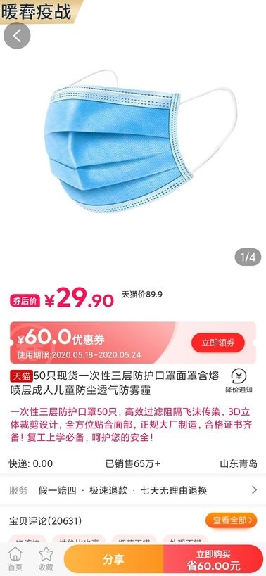 爱淘金app图1