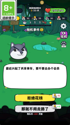 今天玩什么游戏图2
