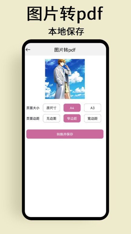 慢简图片压缩软件图3