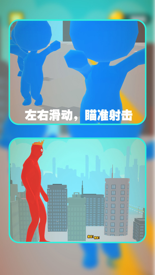 巨人破坏者游戏图2