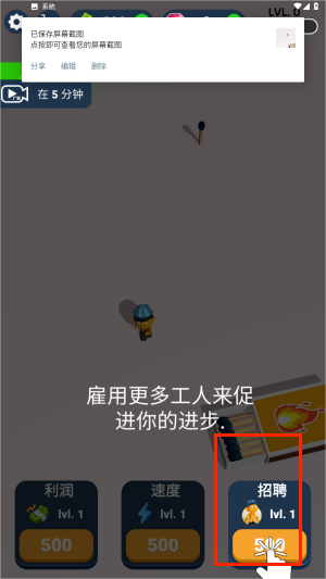 火柴工艺手游图2