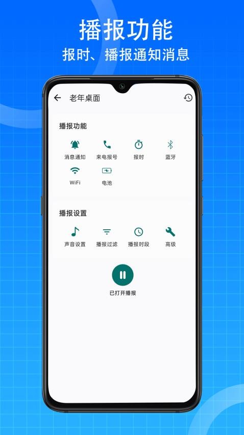老年桌面app图2