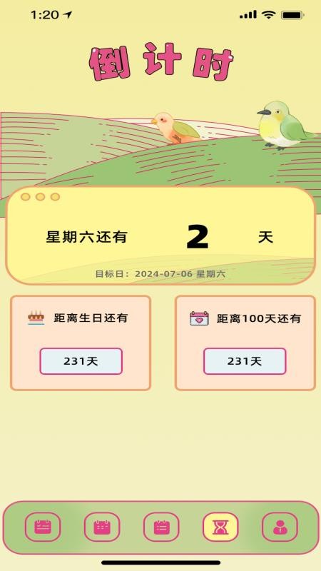 UPICK软件