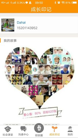 社会课堂app
