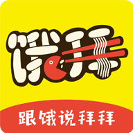 饿拜外卖app图标