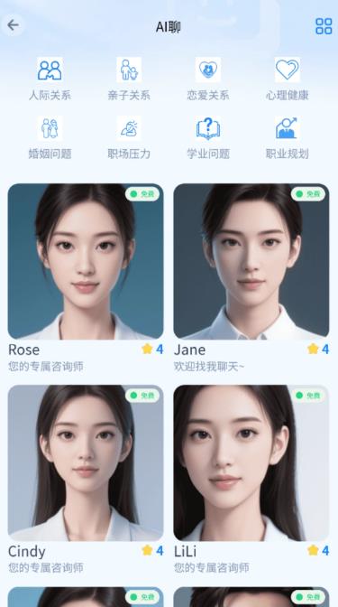 莘力健安卓版图4