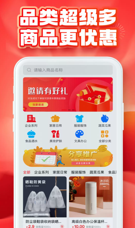 推掌柜商城app图2