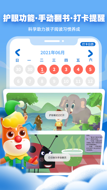 高途阅读官方版图3