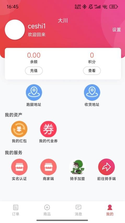 大川app图2