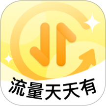 流量天天有app图标