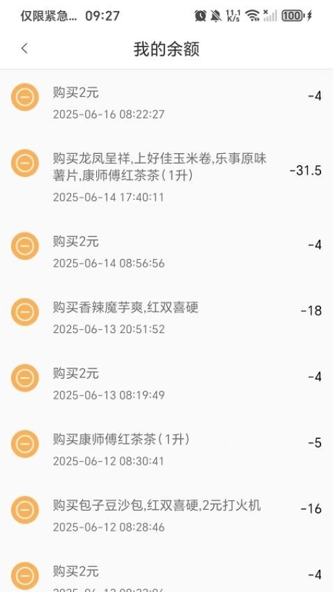 跨境宝app图1