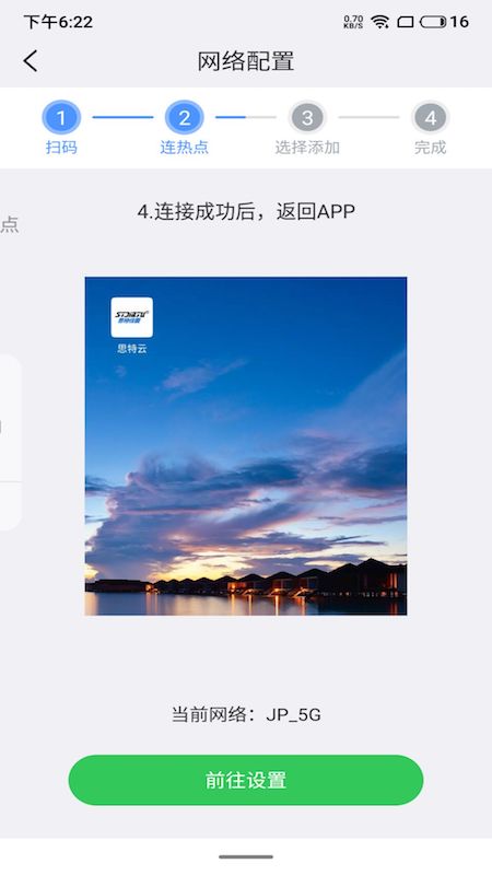 思特云官方版图1
