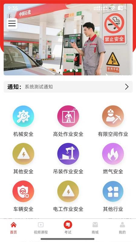 安全随行综合平台app