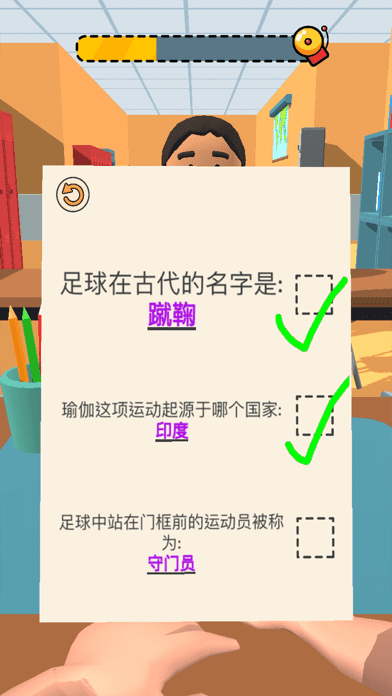 脑洞学园游戏图3