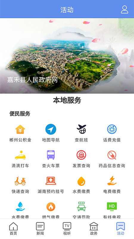 铸都嘉禾官网版图2