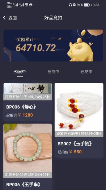 百拍网app图2