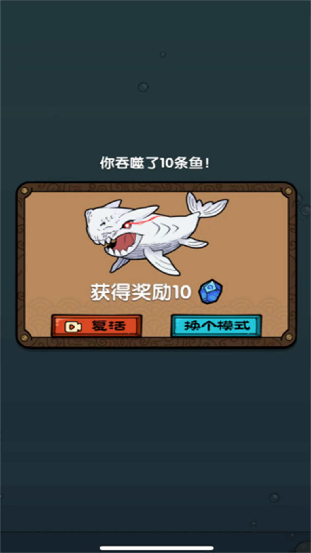 合成吞噬我最牛游戏图3