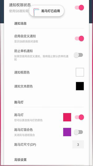 杰易跑马灯软件