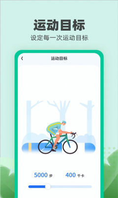乐跑伴侣手机版图4