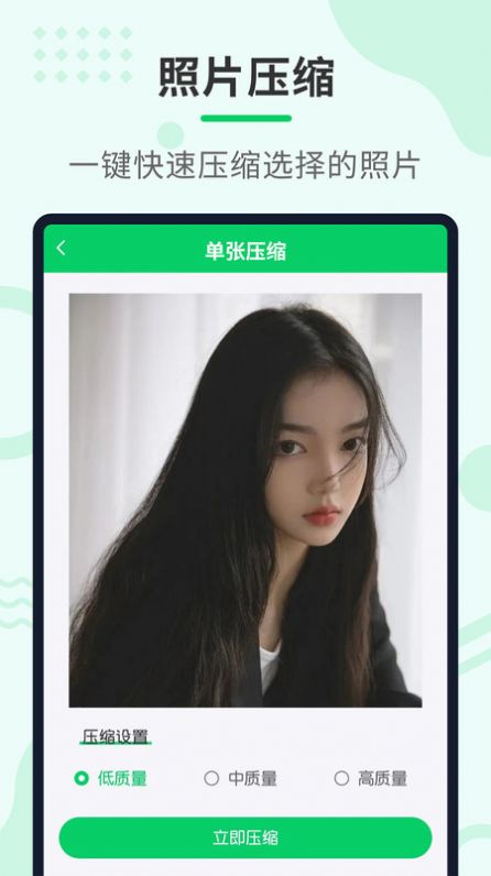 压缩助手软件图1