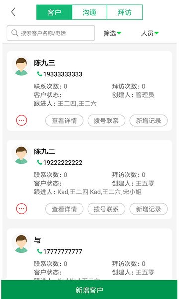 电上店下app图2