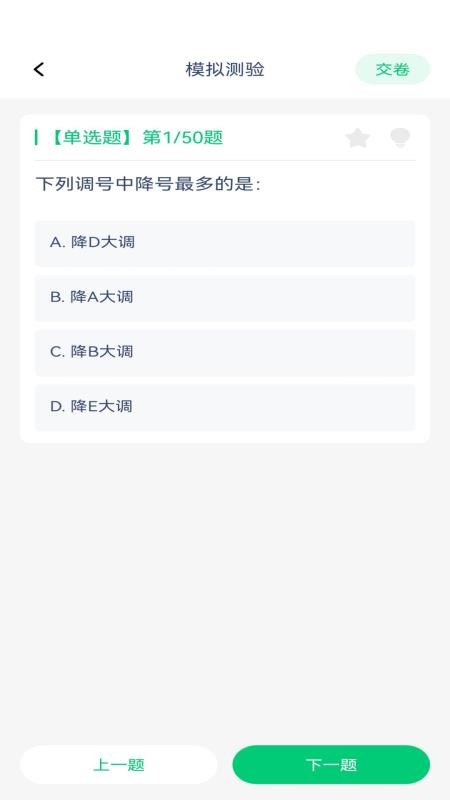 步步乐通app图1