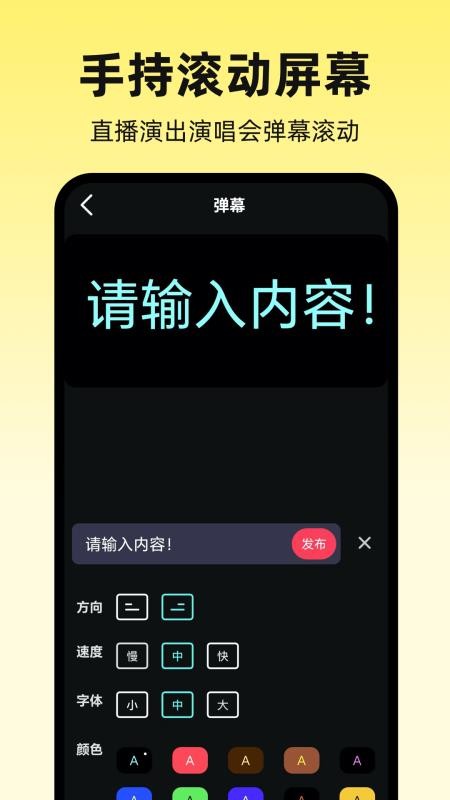 提词器Autocue视频剪辑app图3