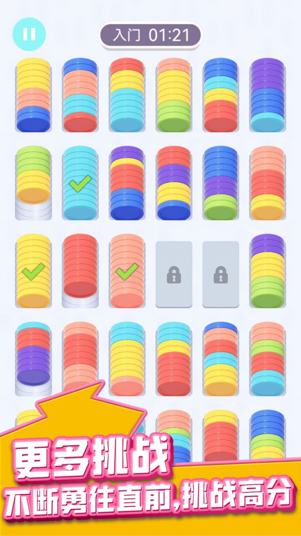 硬币解压馆游戏图4